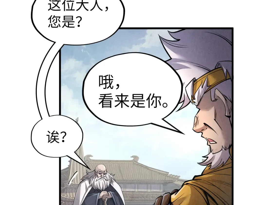 第207话 大界神诀 第109页