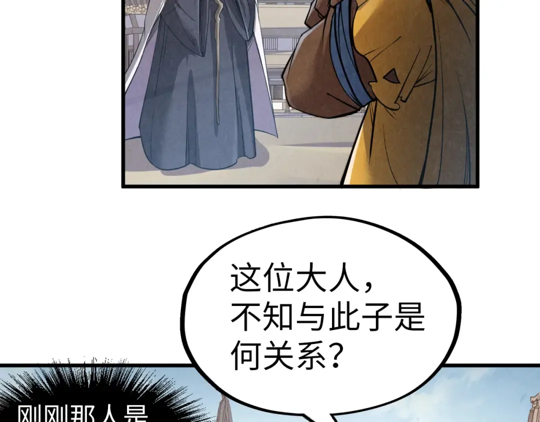 第207话 大界神诀 第110页