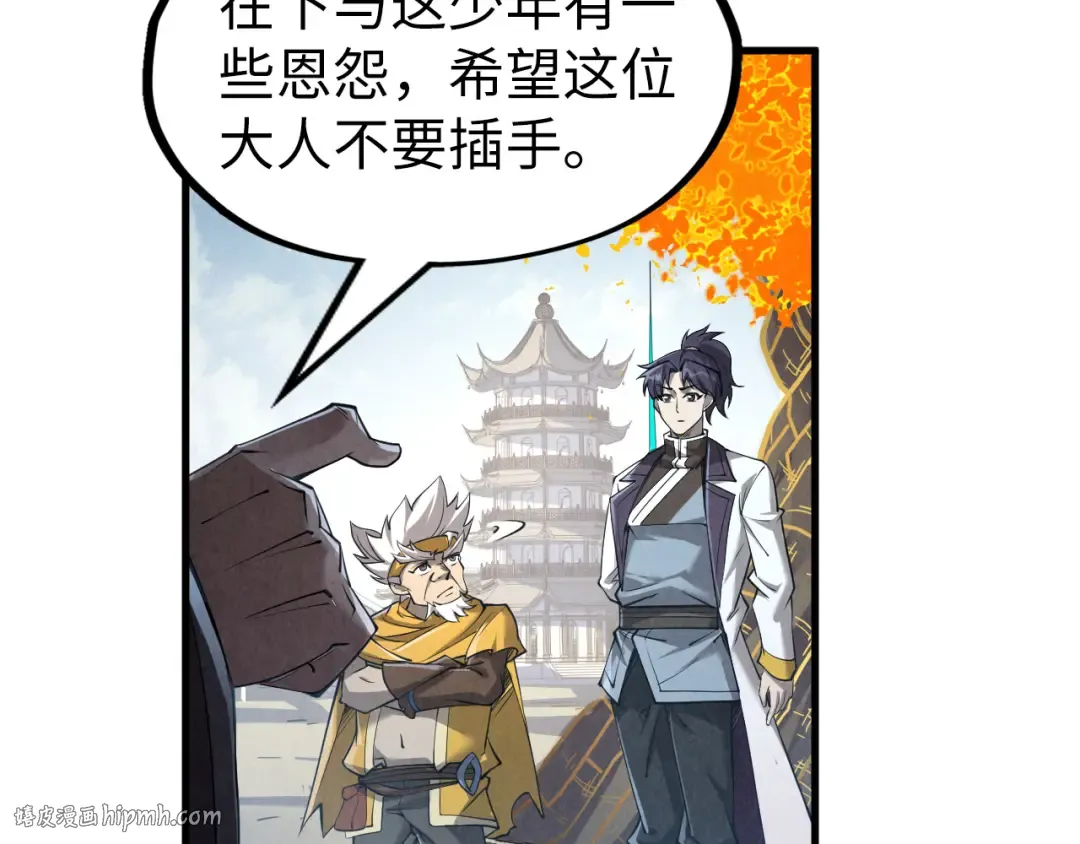 第207话 大界神诀 第112页