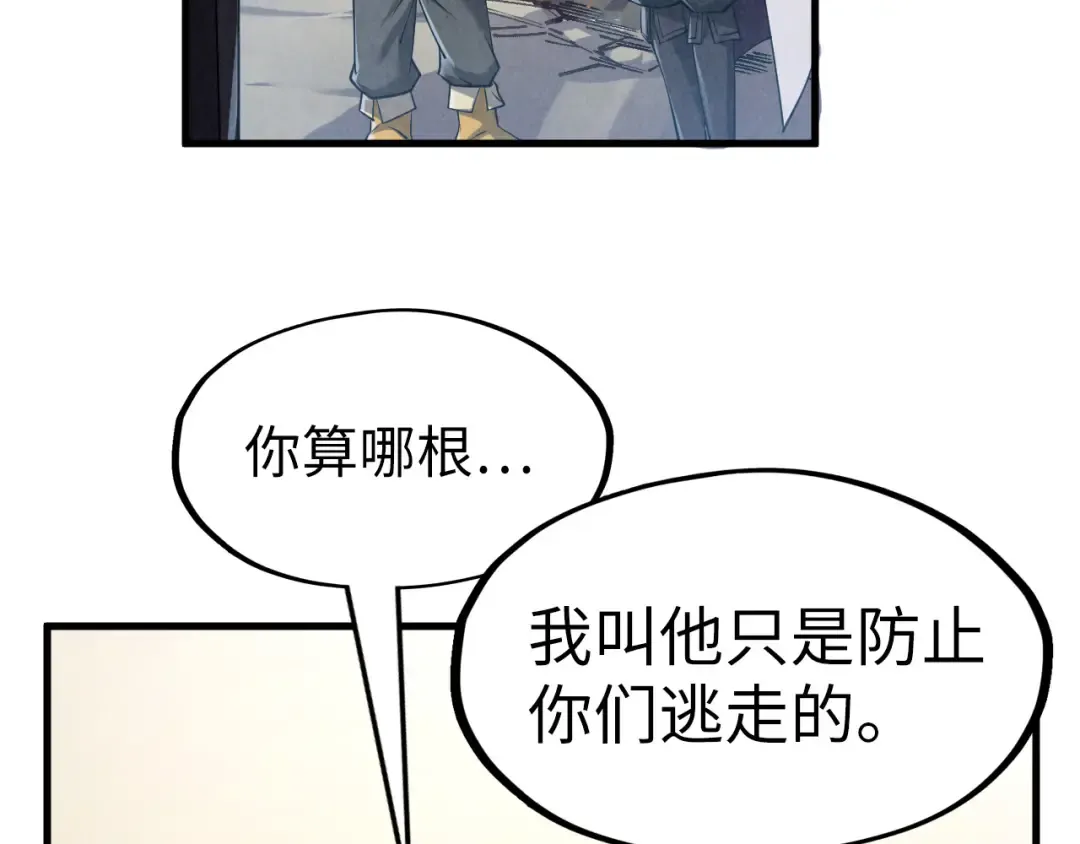 第207话 大界神诀 第113页