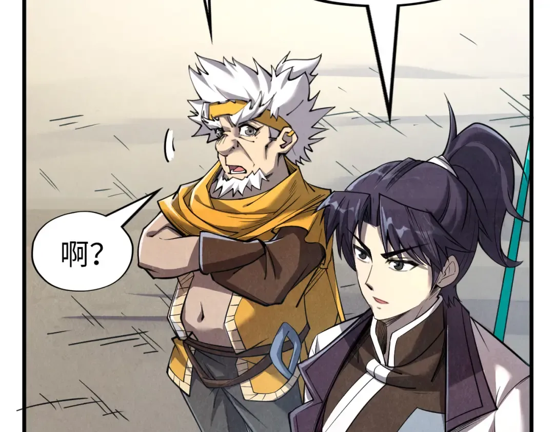 第207话 大界神诀 第114页