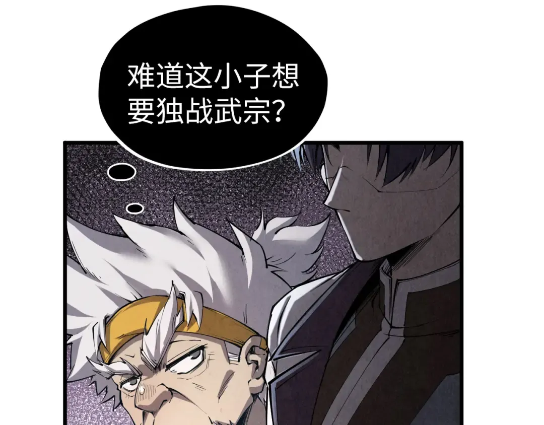 第207话 大界神诀 第118页