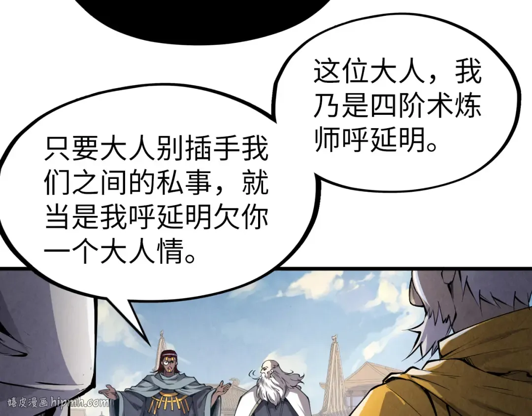 第207话 大界神诀 第120页