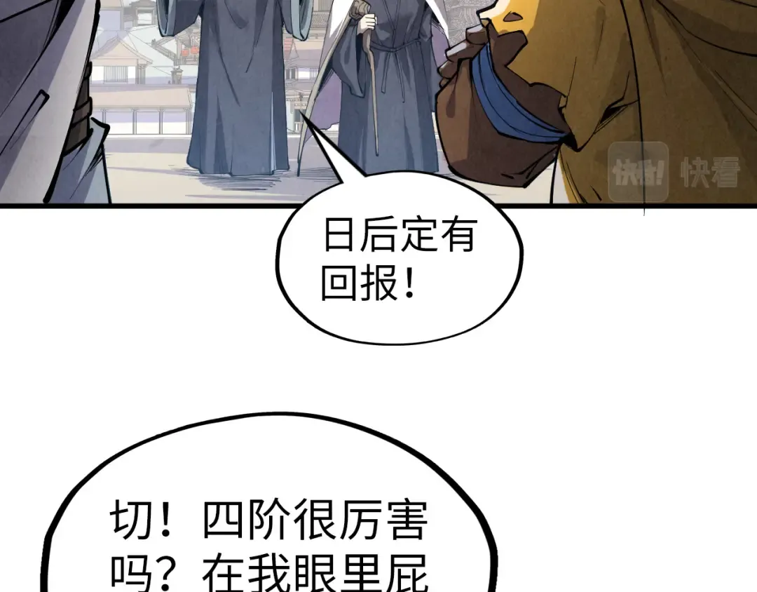 第207话 大界神诀 第121页