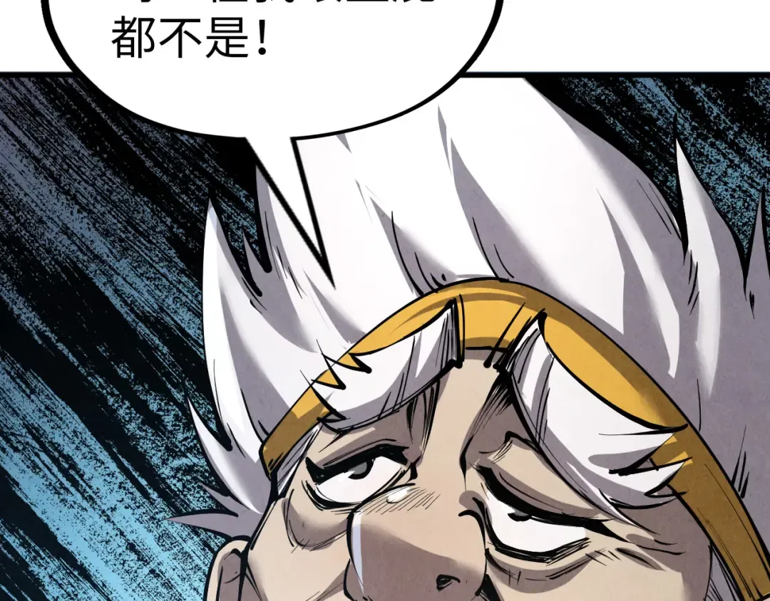 第207话 大界神诀 第122页