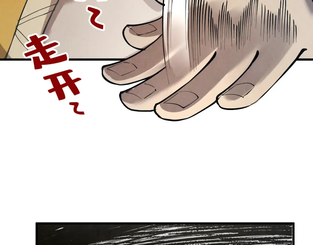 第207话 大界神诀 第124页