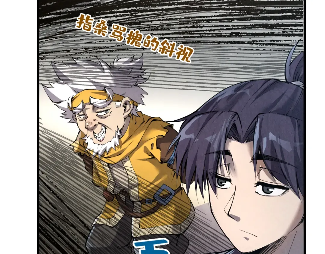 第207话 大界神诀 第125页