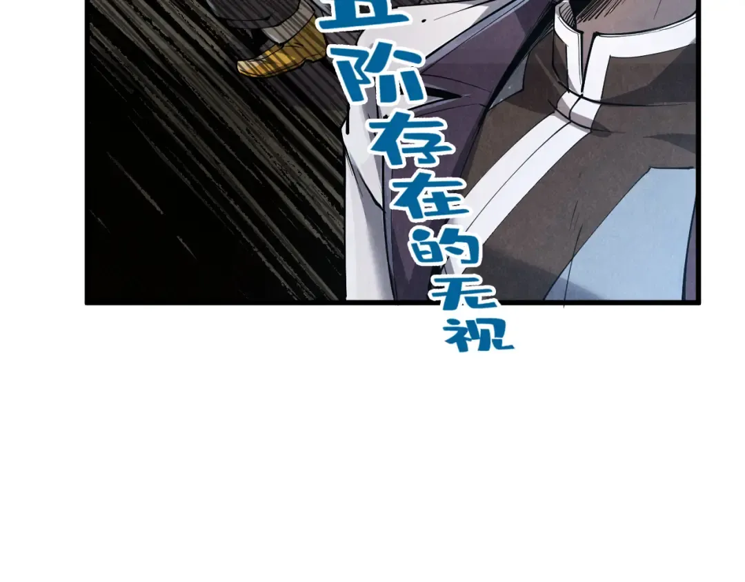 第207话 大界神诀 第126页