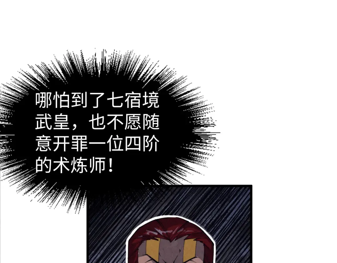 第207话 大界神诀 第127页