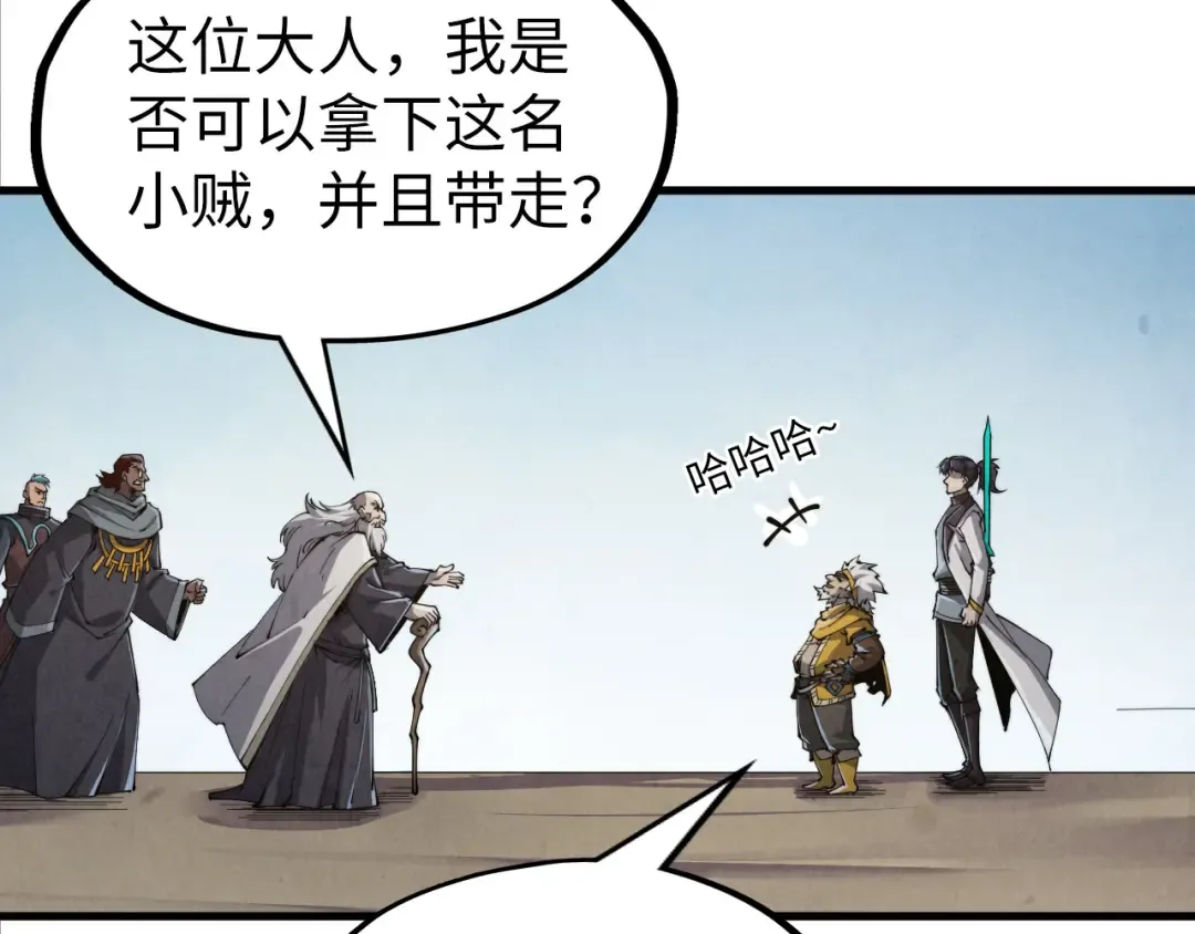第207话 大界神诀 第129页