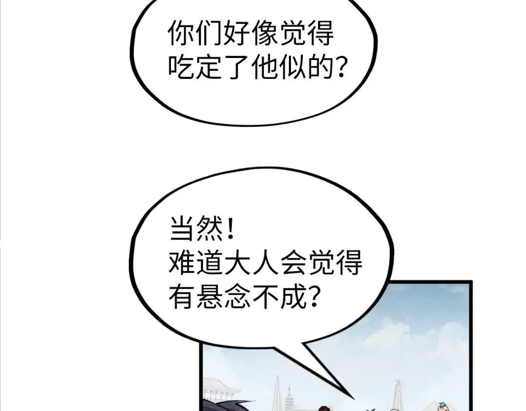 第207话 大界神诀 第130页
