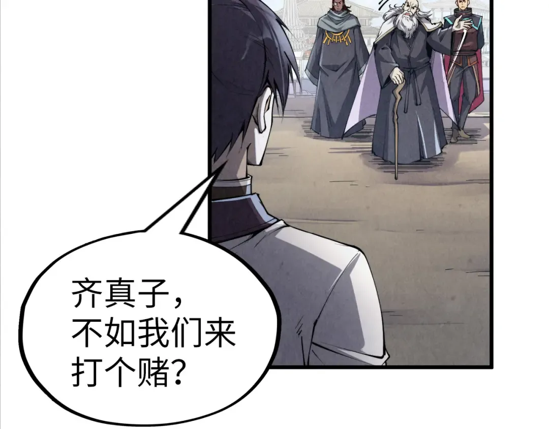 第207话 大界神诀 第131页