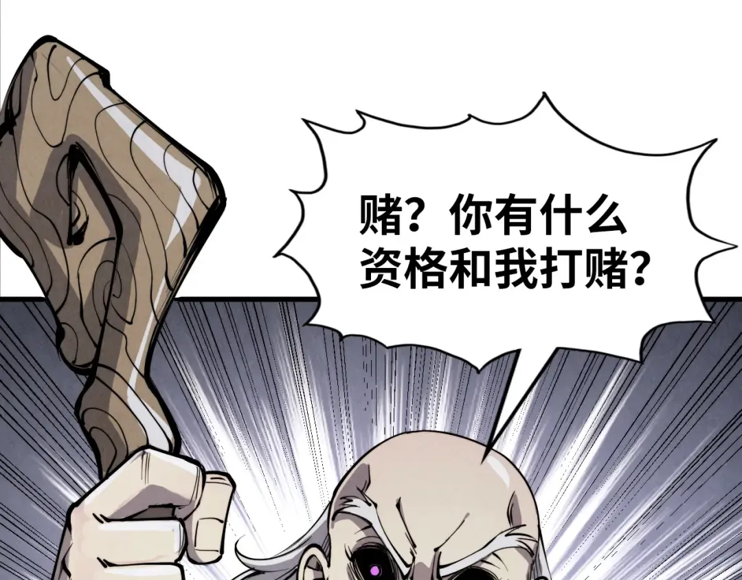 第207话 大界神诀 第132页