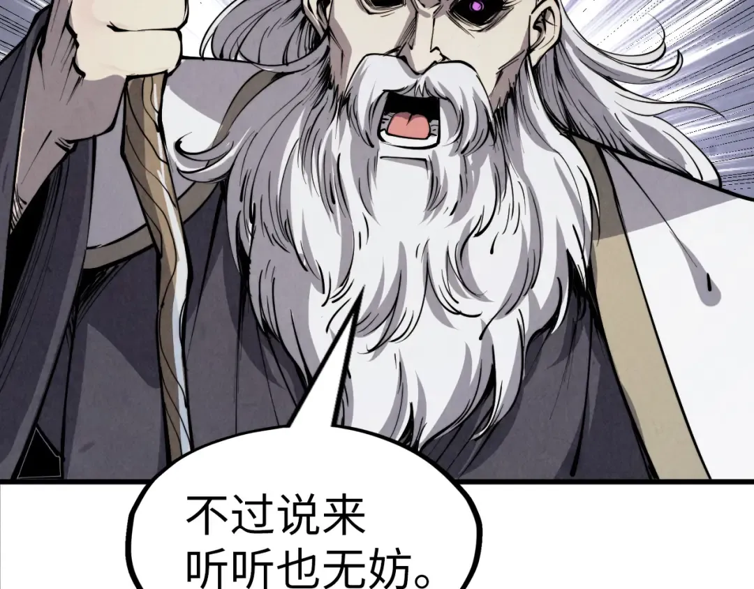 第207话 大界神诀 第133页