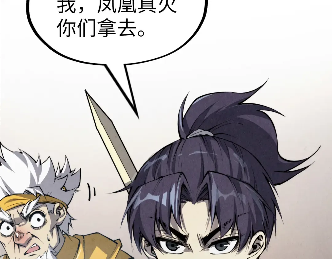 第207话 大界神诀 第135页