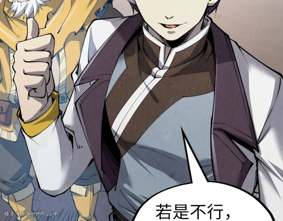 第207话 大界神诀 第136页