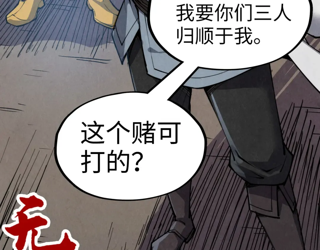 第207话 大界神诀 第137页