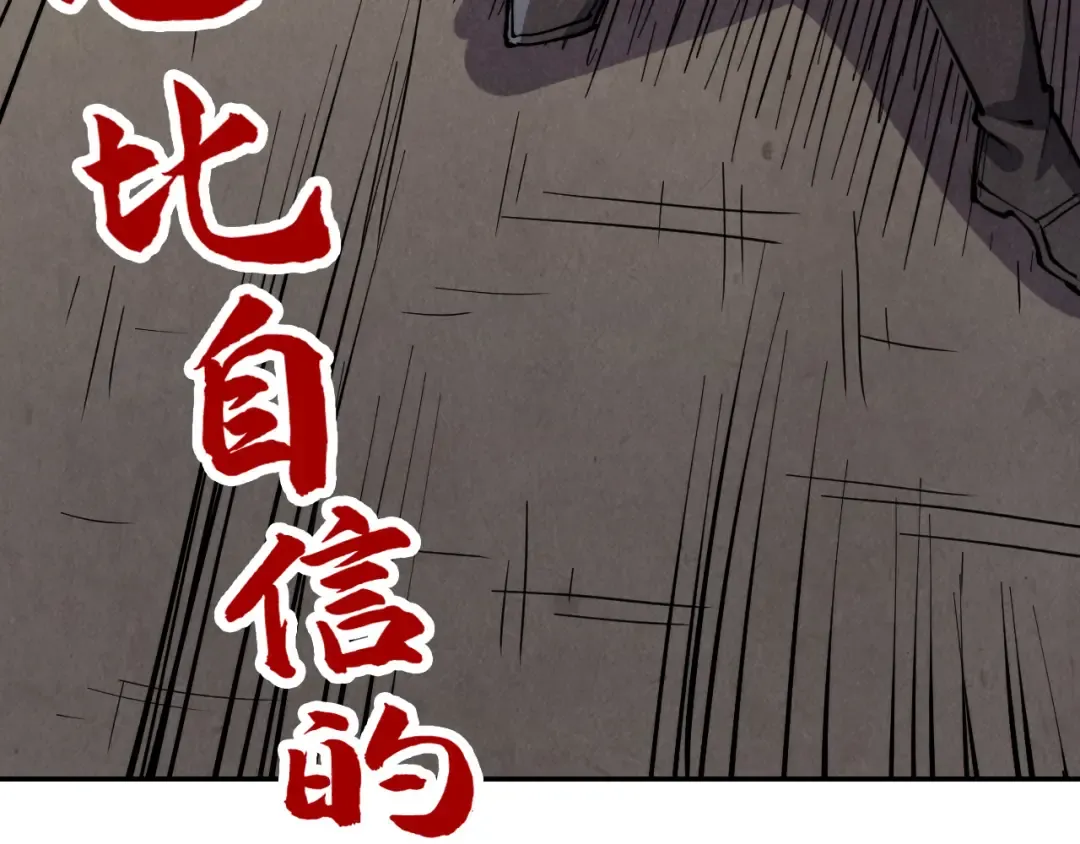 第207话 大界神诀 第138页