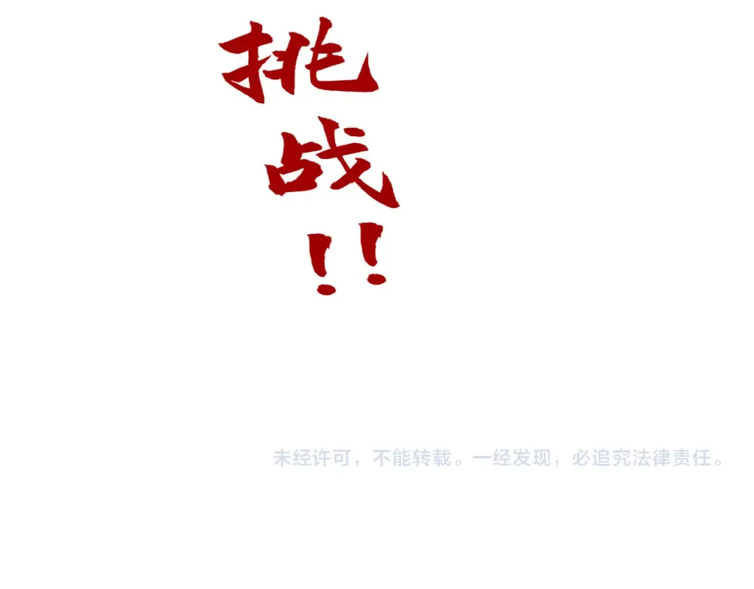 第207话 大界神诀 第139页