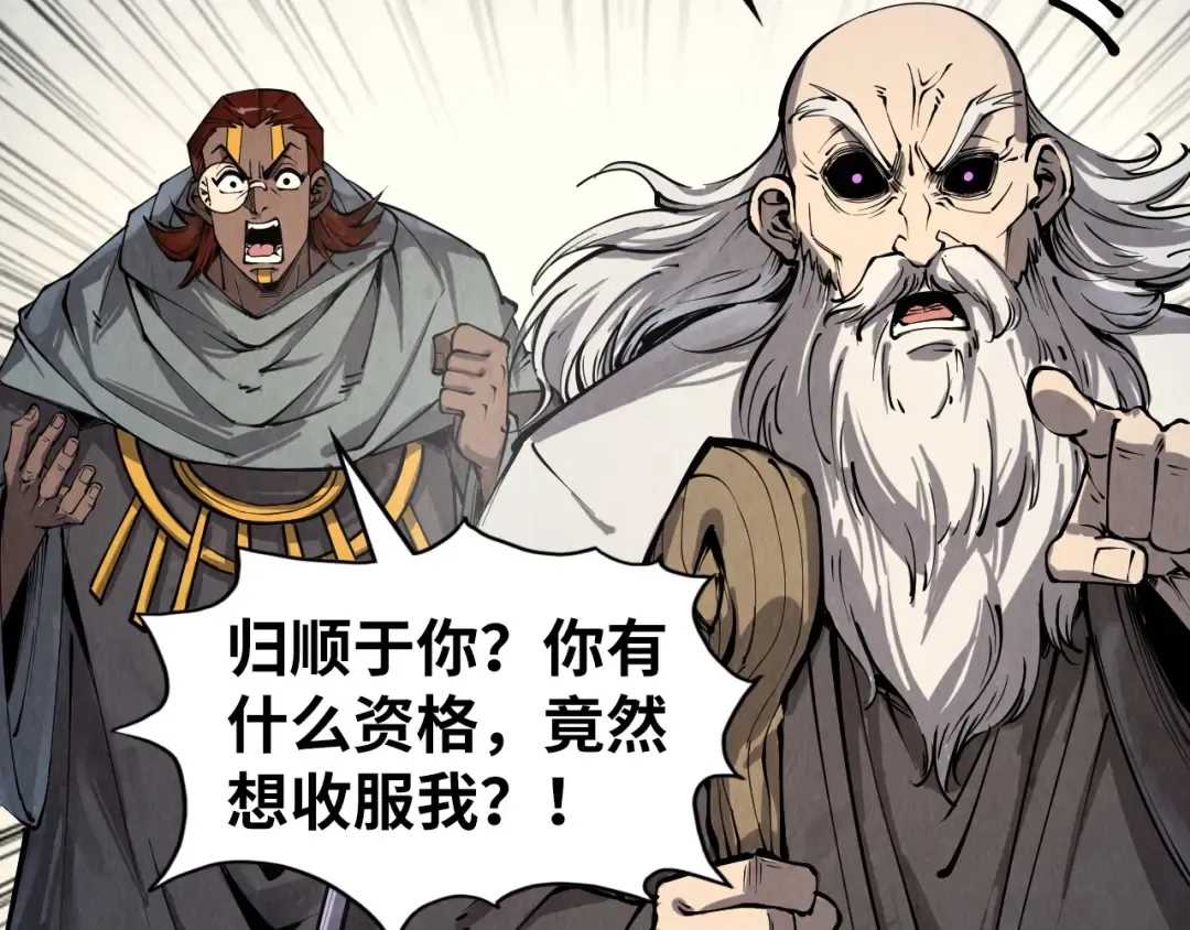 第208话 单挑齐真子 第6页