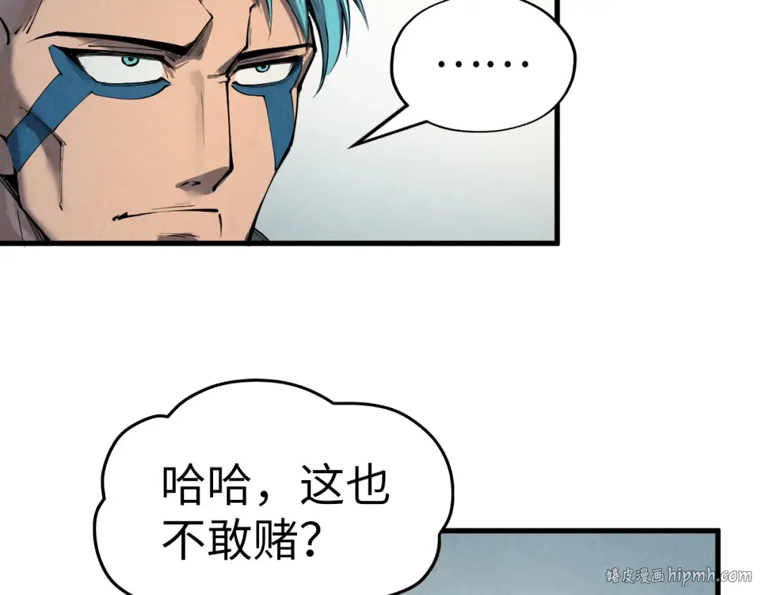 第208话 单挑齐真子 第8页