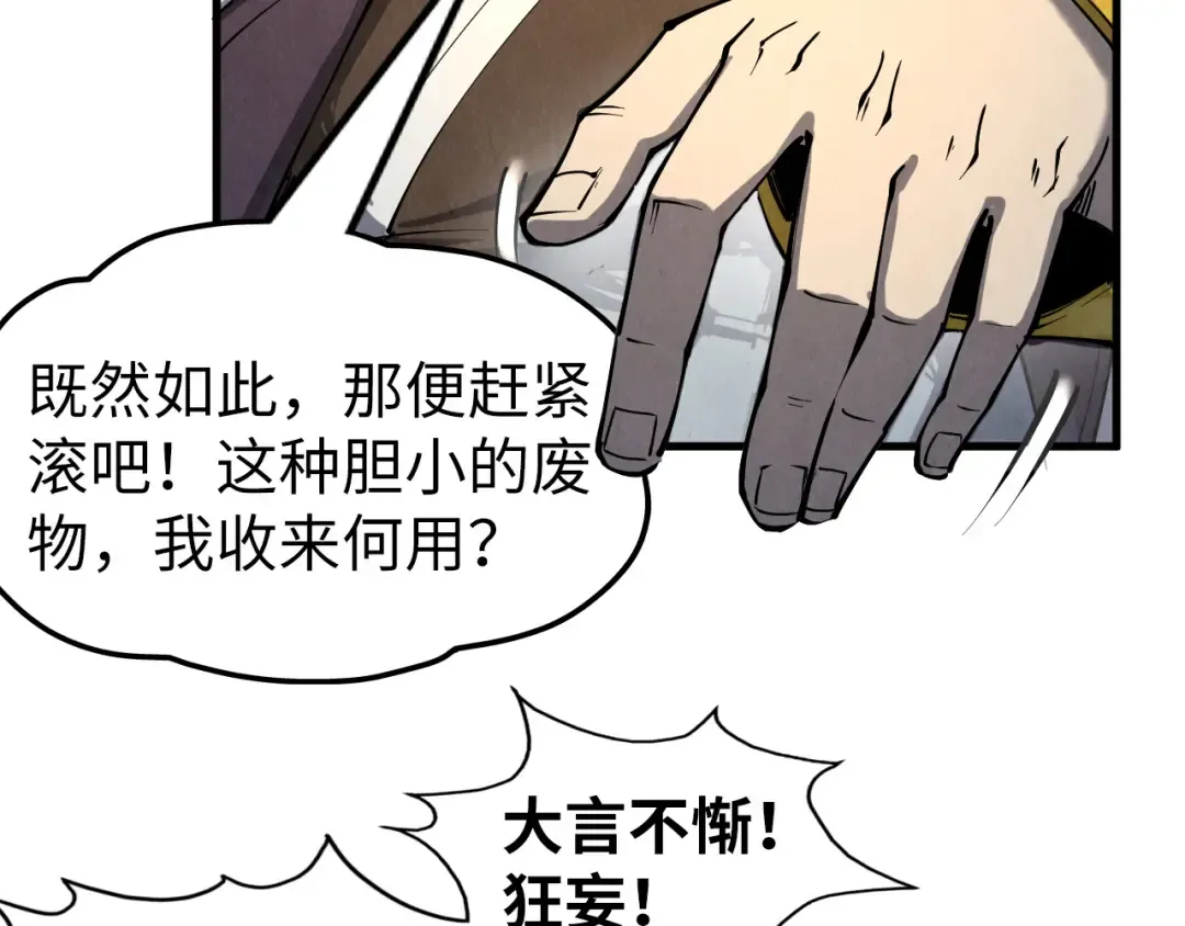 第208话 单挑齐真子 第10页