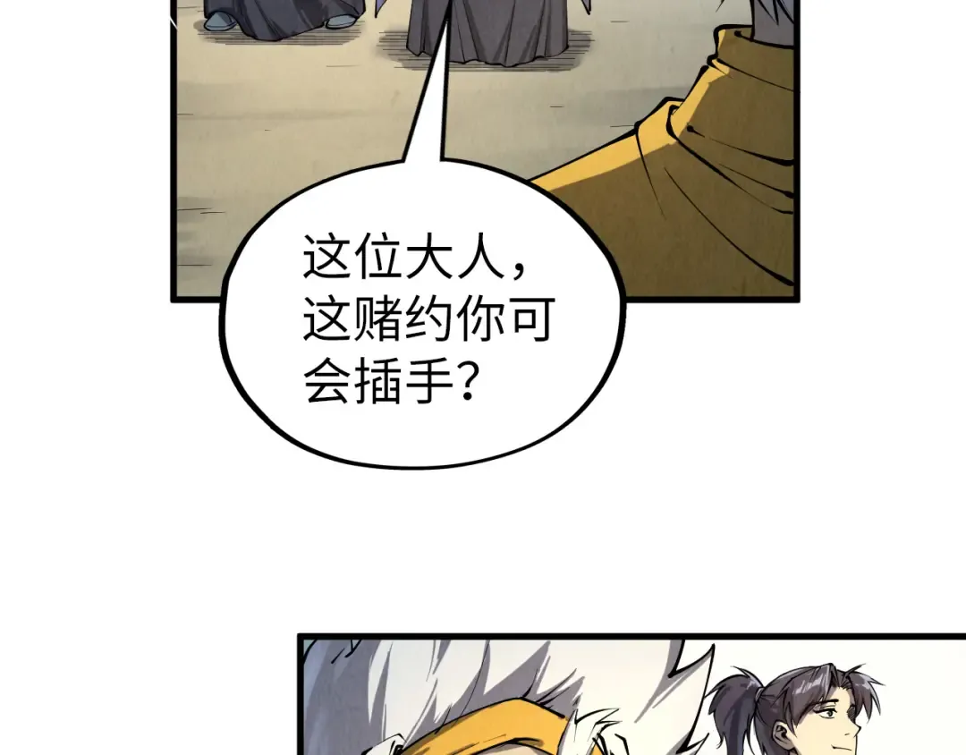第208话 单挑齐真子 第12页