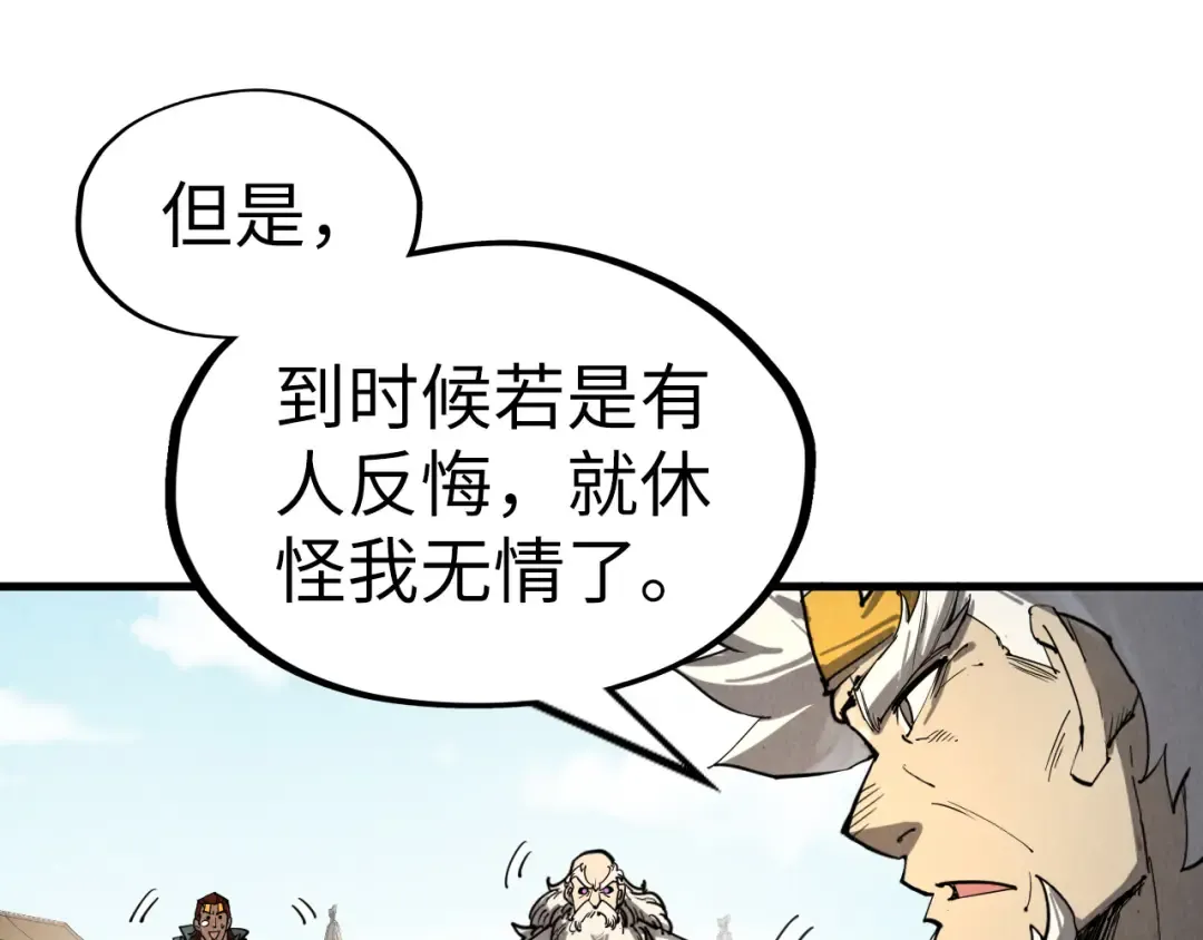 第208话 单挑齐真子 第17页
