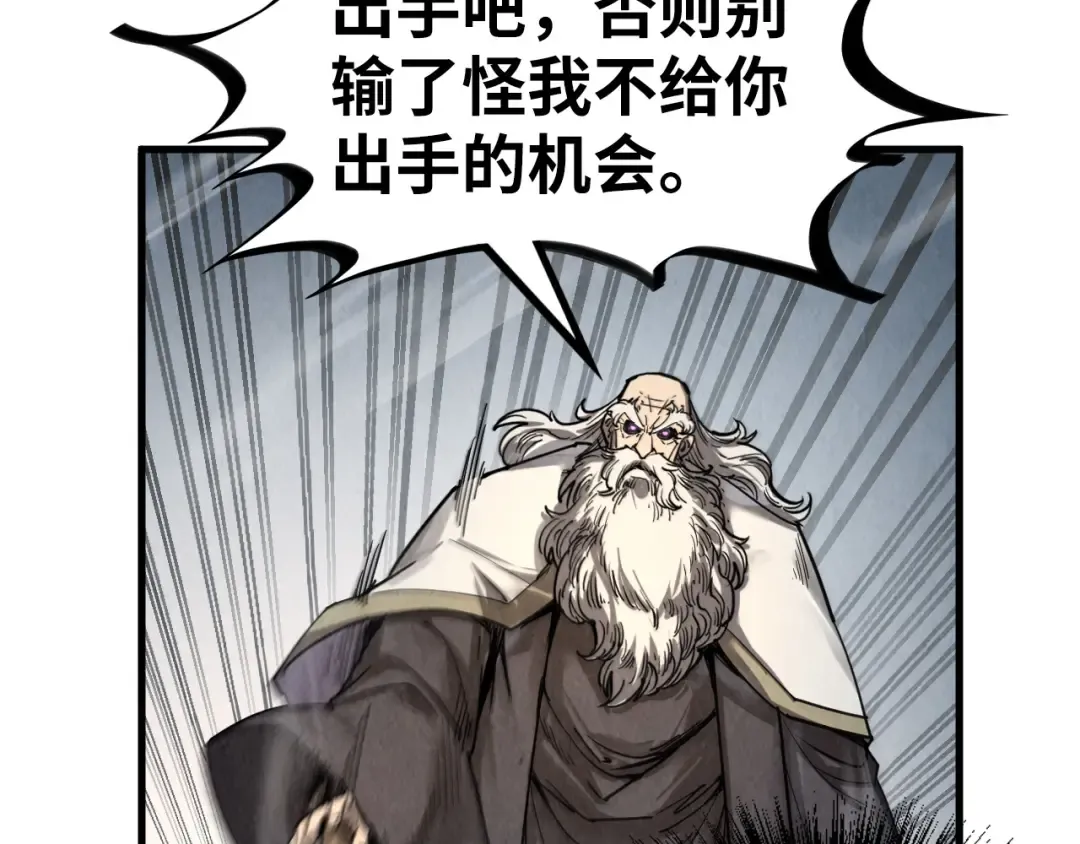 第208话 单挑齐真子 第19页