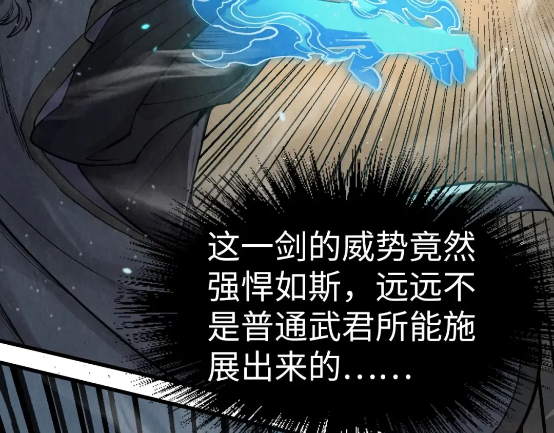 第208话 单挑齐真子 第34页