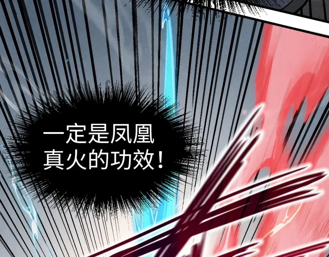 第208话 单挑齐真子 第35页