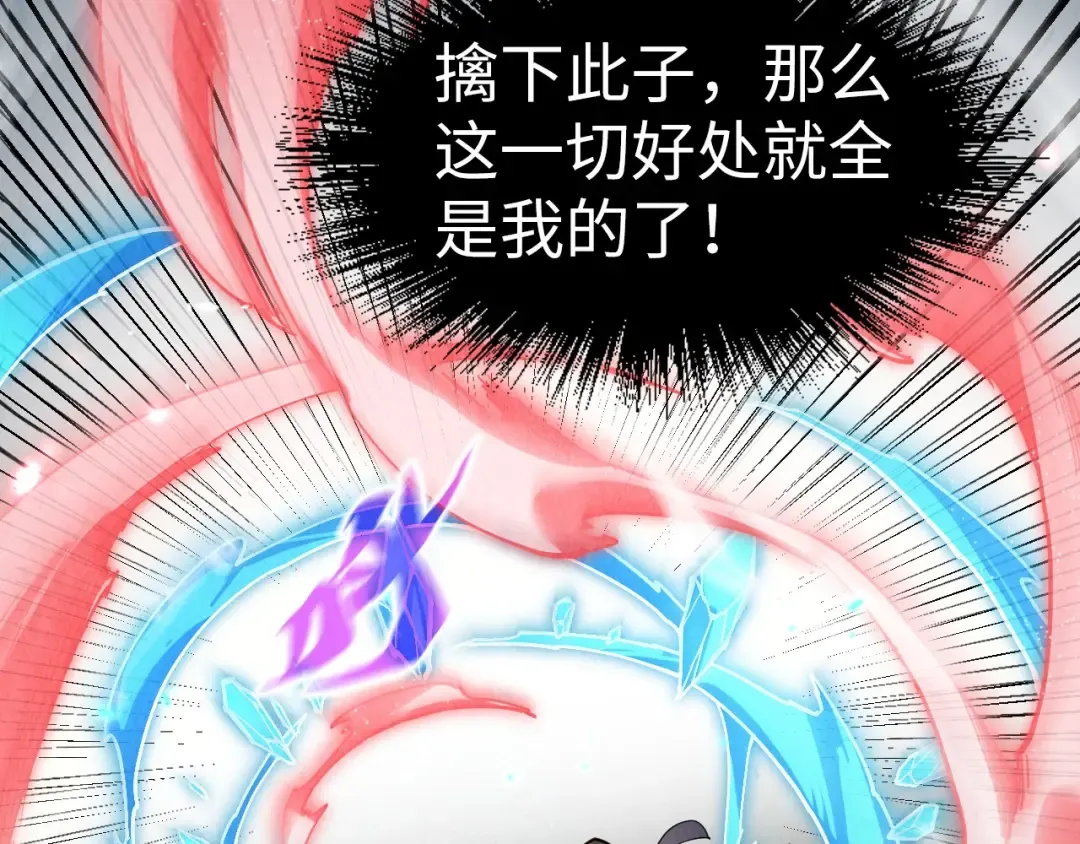 第208话 单挑齐真子 第38页