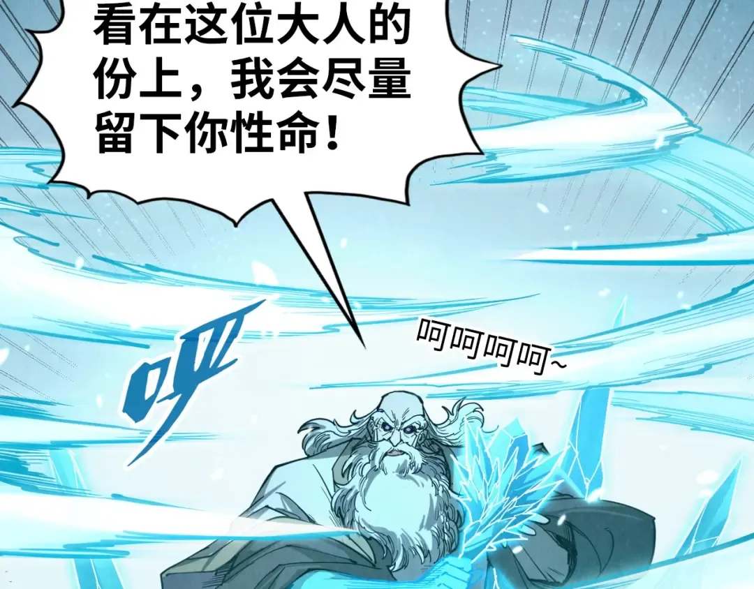 第208话 单挑齐真子 第44页