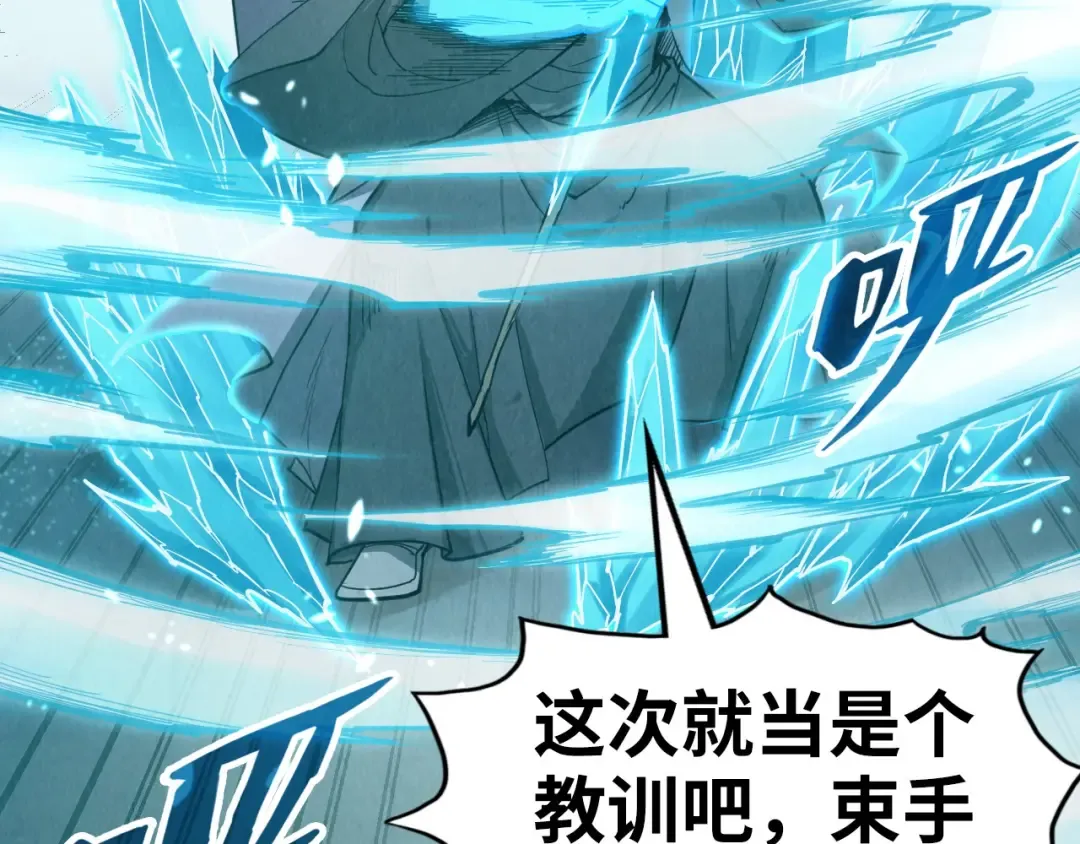 第208话 单挑齐真子 第45页