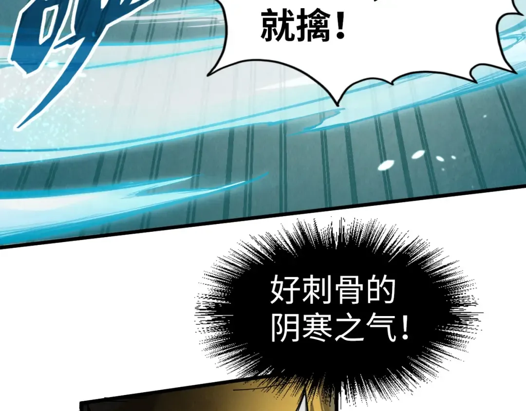 第208话 单挑齐真子 第46页