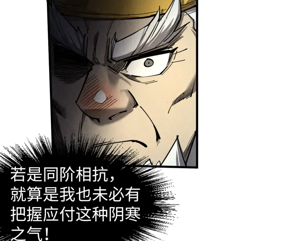 第208话 单挑齐真子 第47页