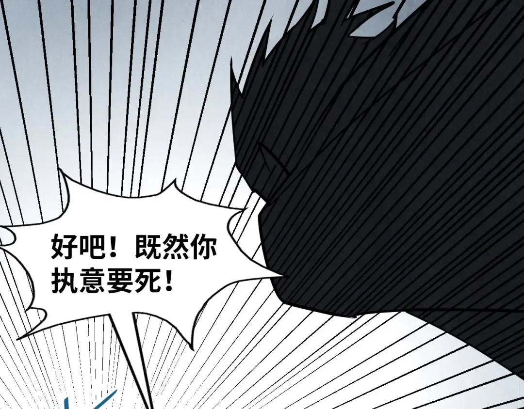第208话 单挑齐真子 第50页