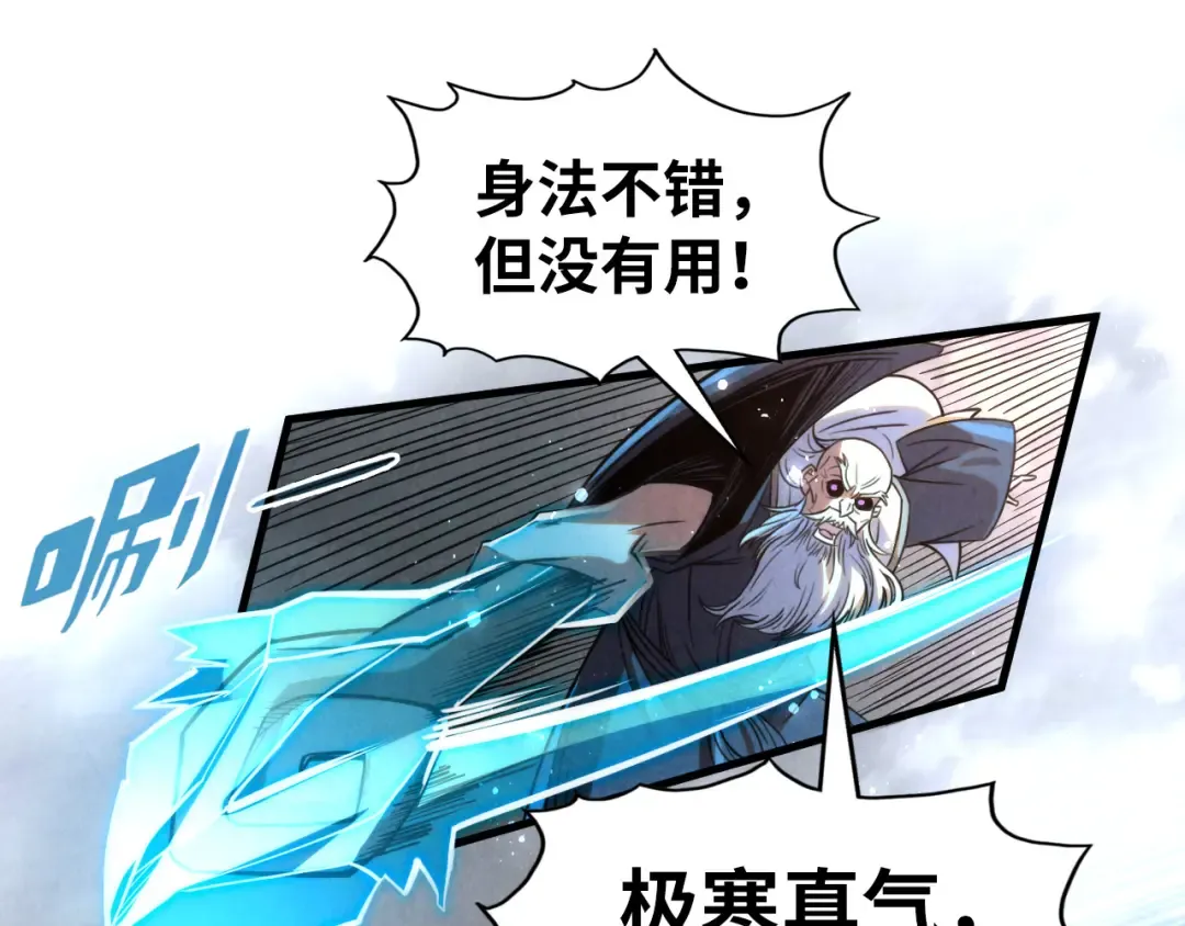 第208话 单挑齐真子 第59页