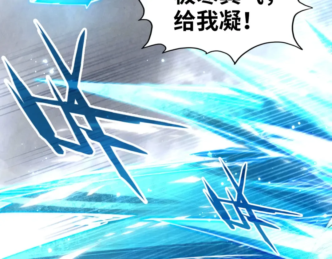第208话 单挑齐真子 第60页
