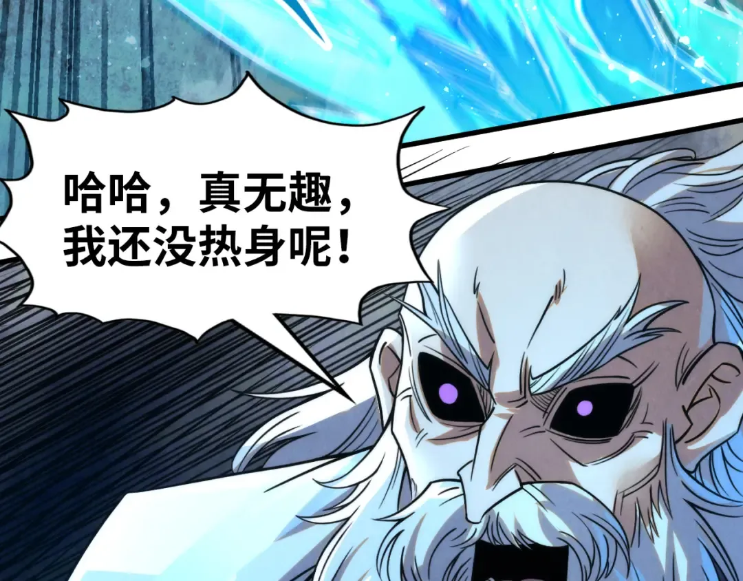 第208话 单挑齐真子 第69页