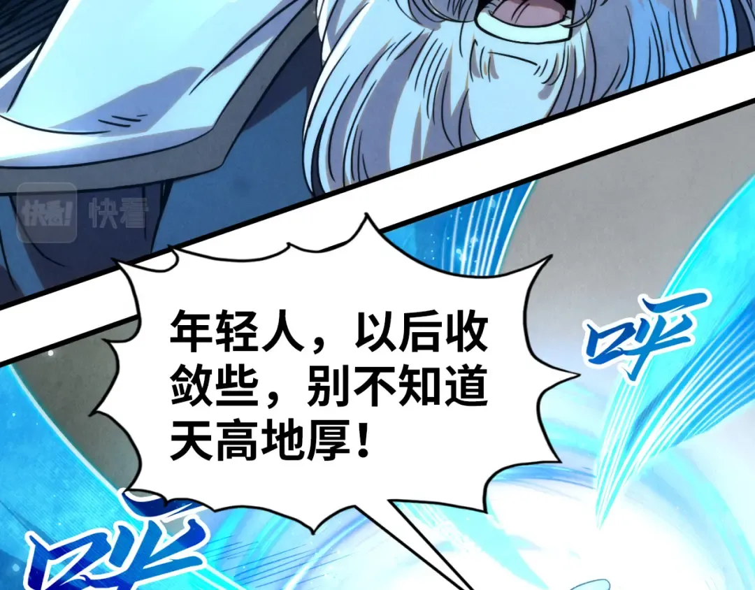 第208话 单挑齐真子 第70页