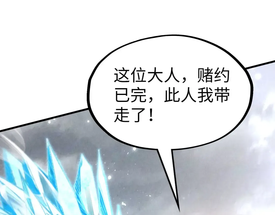 第208话 单挑齐真子 第76页