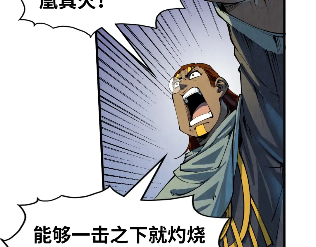 第208话 单挑齐真子 第100页