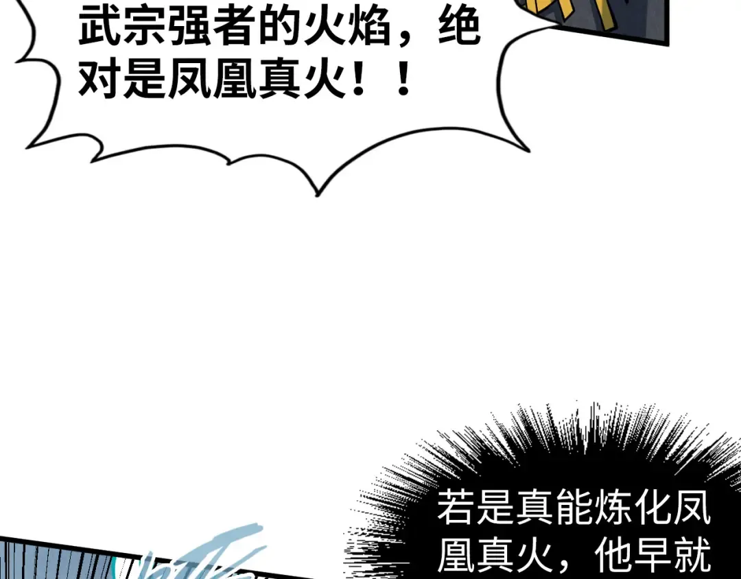第208话 单挑齐真子 第101页
