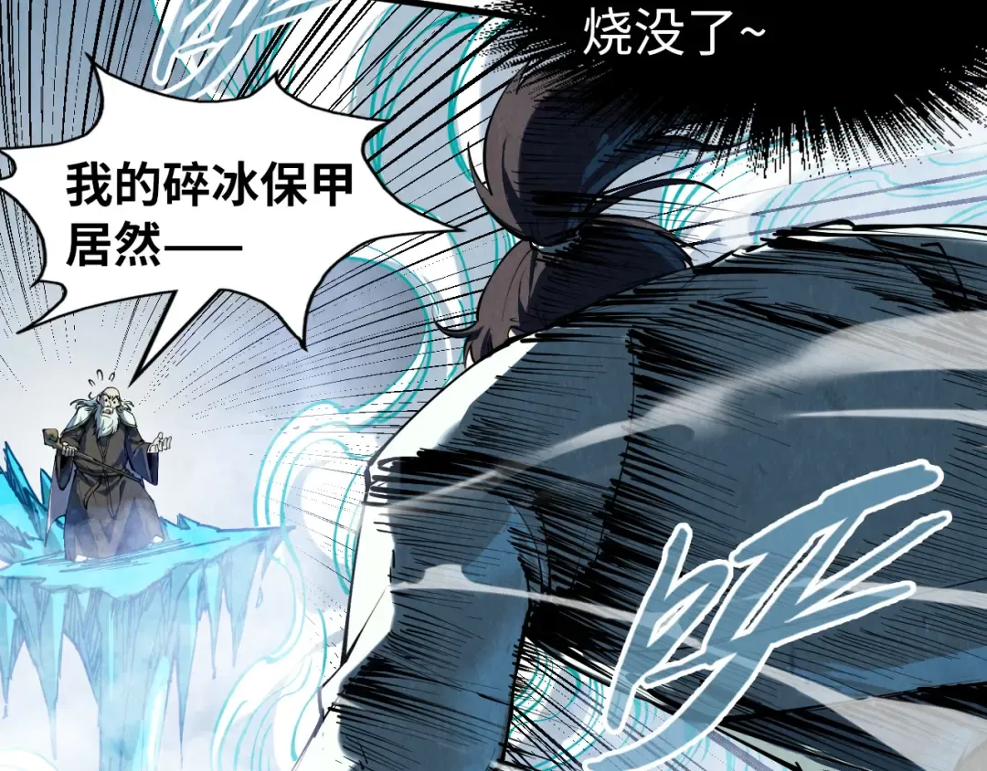 第208话 单挑齐真子 第102页