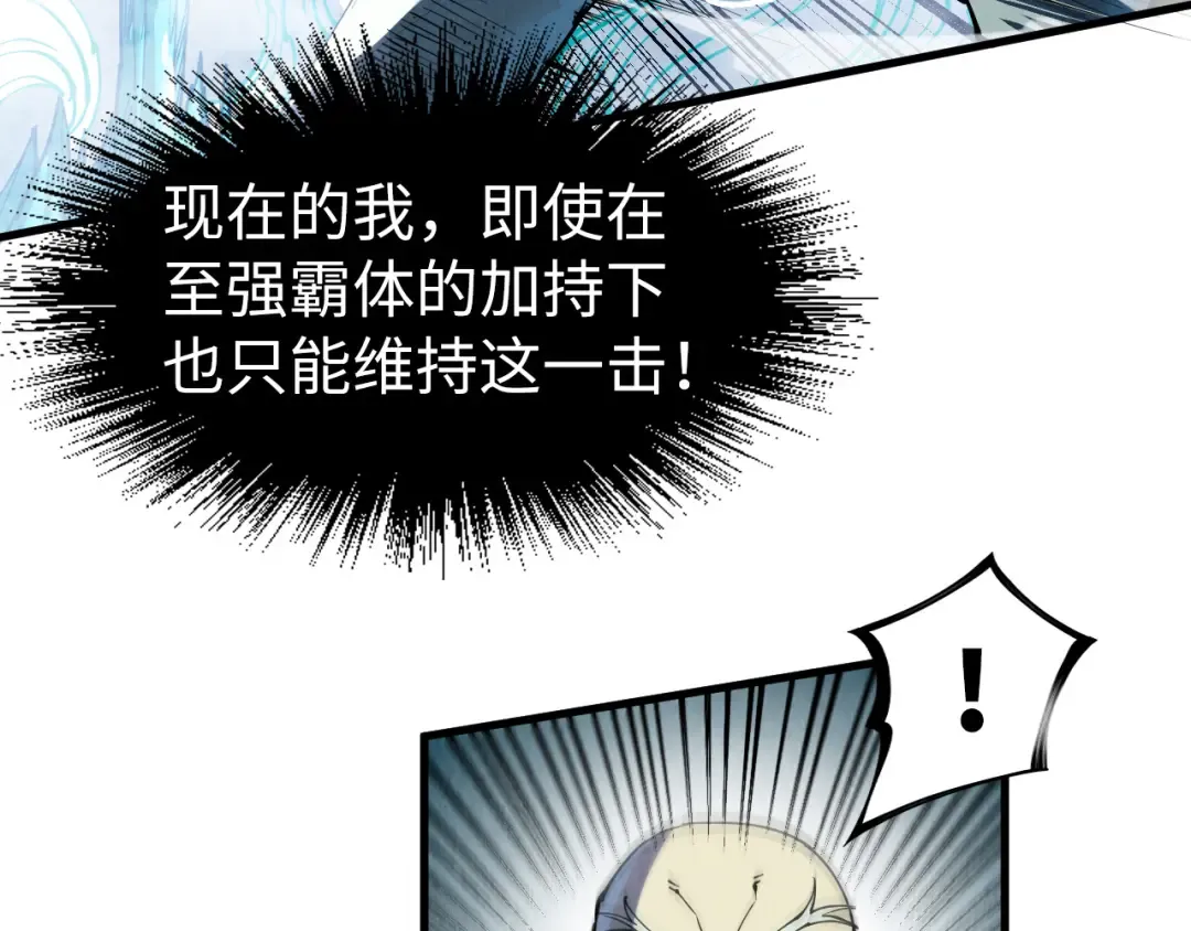 第208话 单挑齐真子 第103页