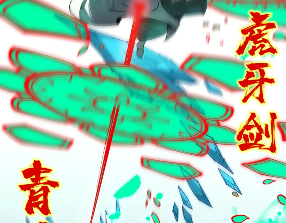 第208话 单挑齐真子 第106页