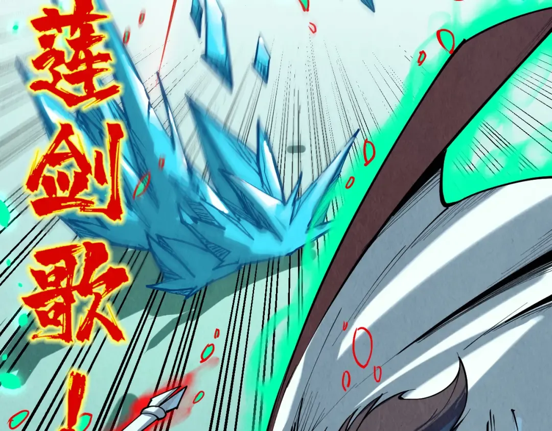 第208话 单挑齐真子 第107页