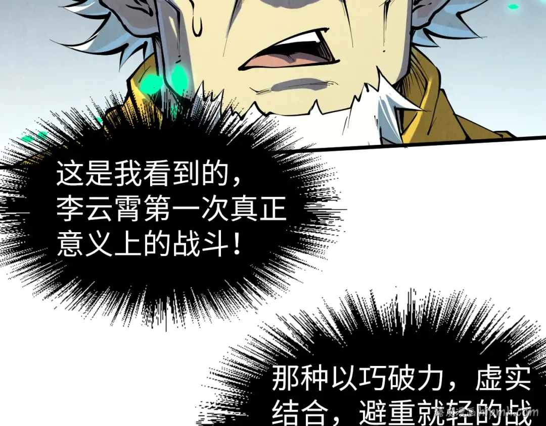 第208话 单挑齐真子 第112页