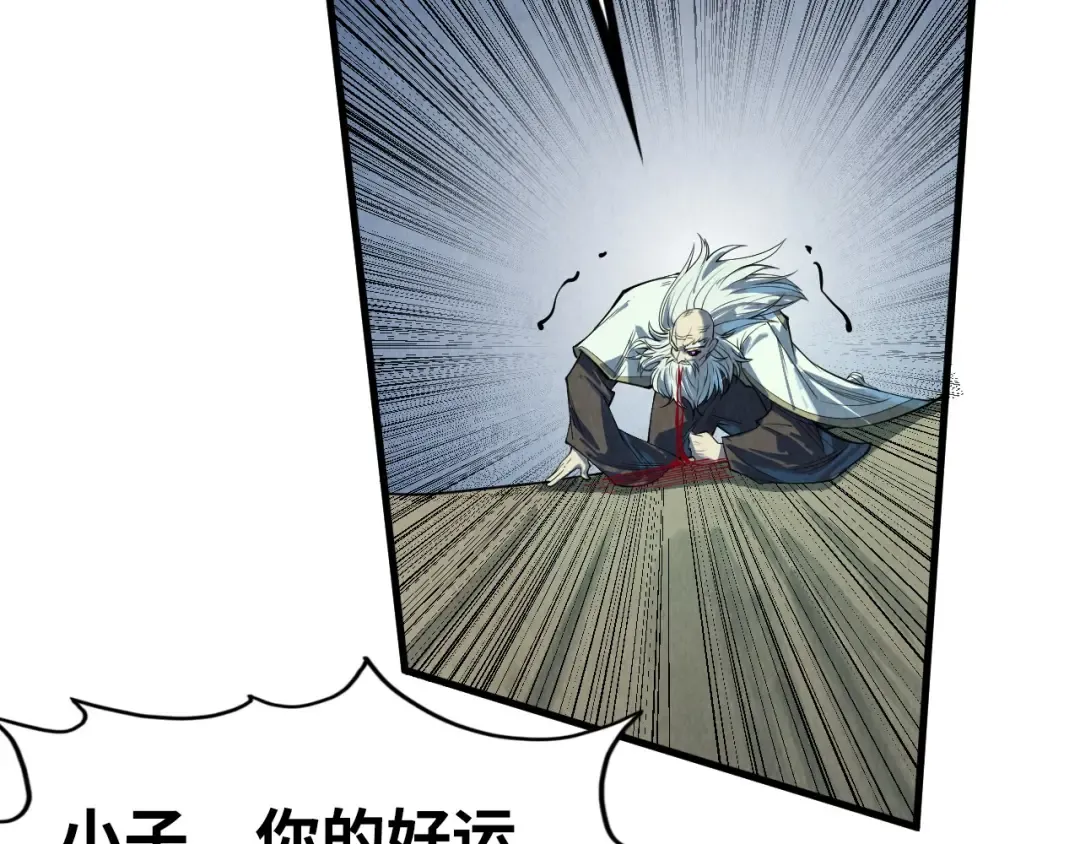 第208话 单挑齐真子 第115页